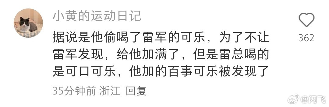王腾离职后，什么乱七八糟的野史都出现了，真不真不知道，确实够野的​​​