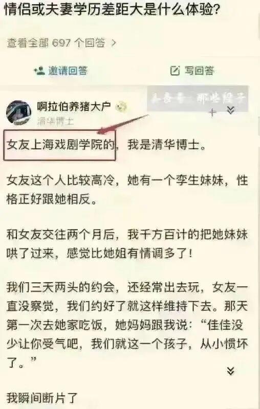 难怪是戏剧学院的。要不是戏剧学院的，就是精神病院的了。