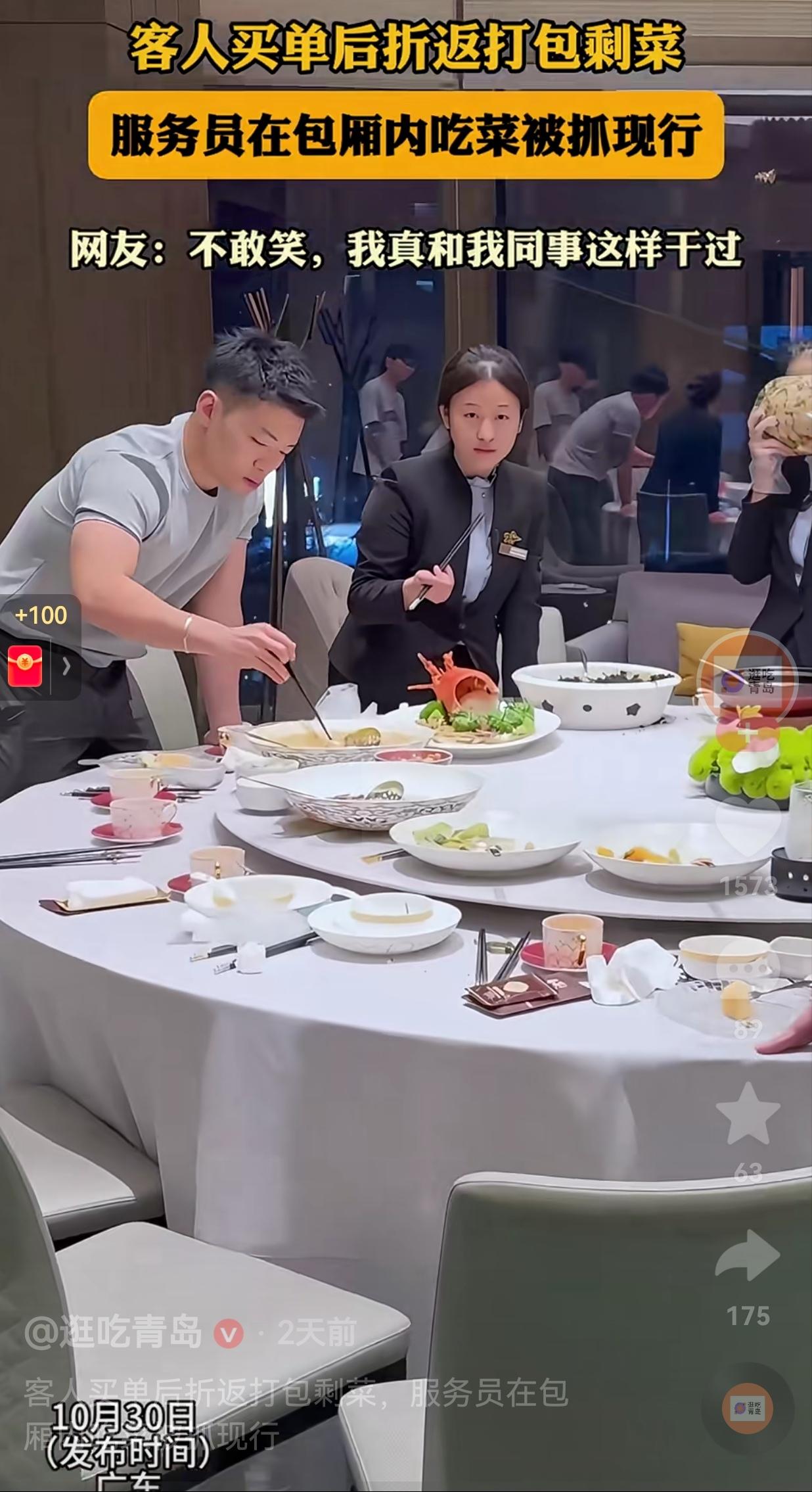 太尴尬了！男子和朋友在包厢里吃饭，用餐结束，所有的顾客都离开了包厢。服务员和