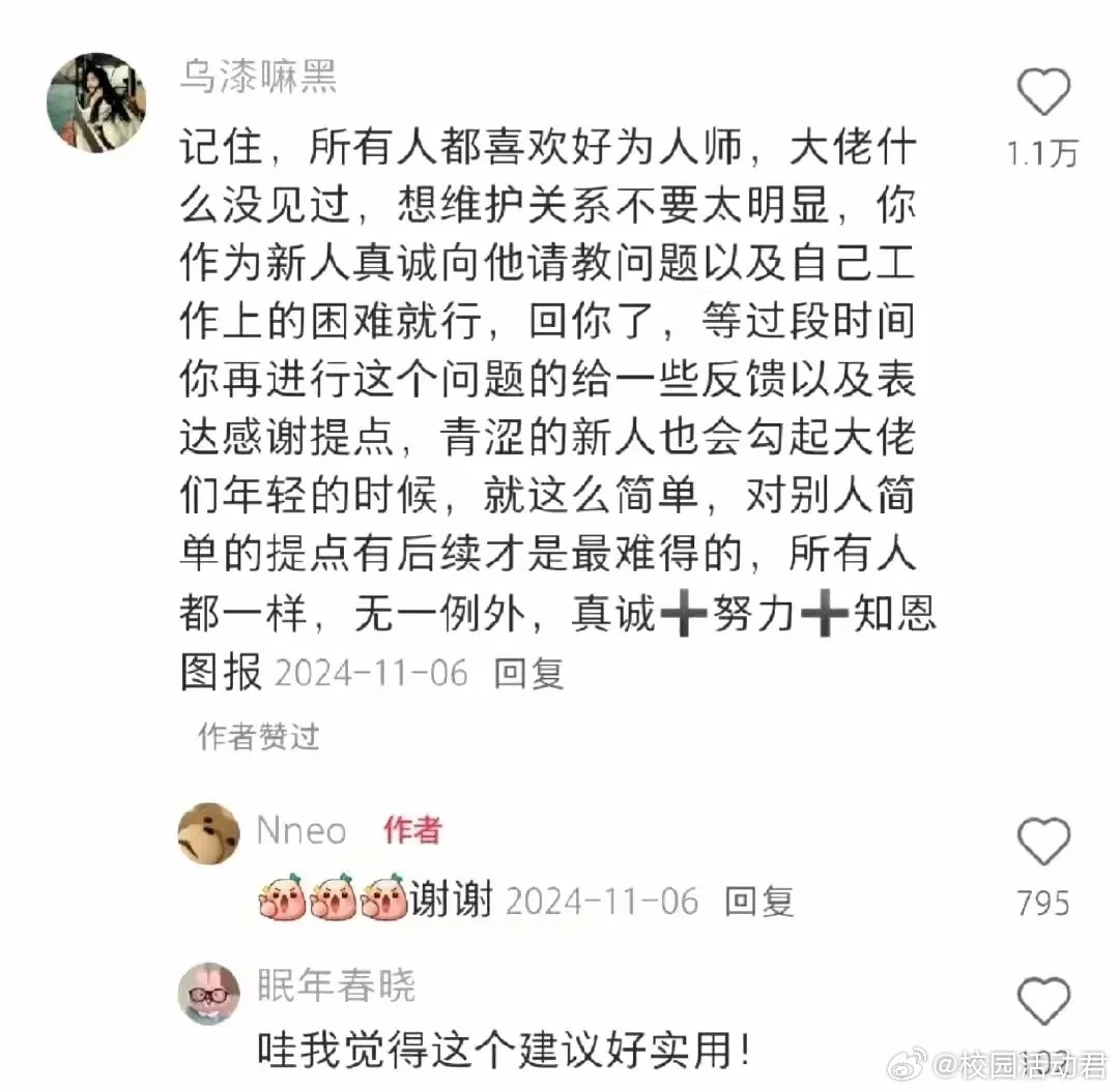 原来大家都是这样积累人脉的​​​