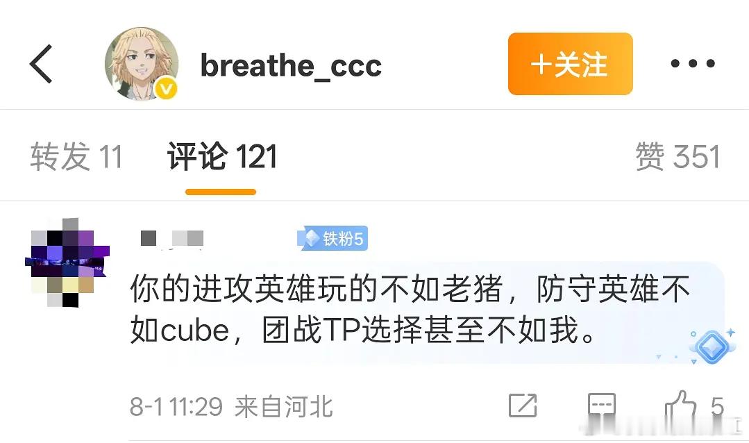 笑死我了，没到这种程度都不准叫辱追。。。。。。。