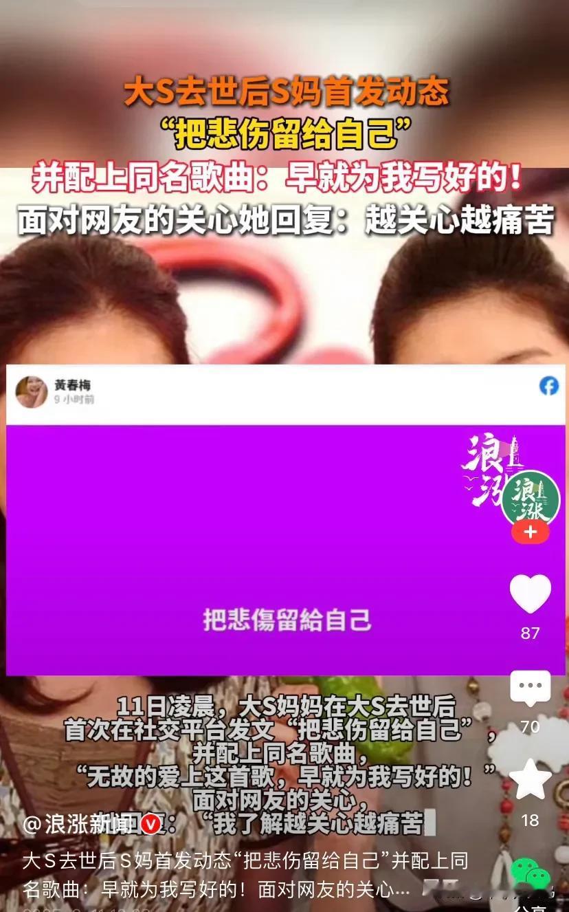 告诉大家，通过大S的这件事，以后真的不得不相信世间是真有因果BY这回事。