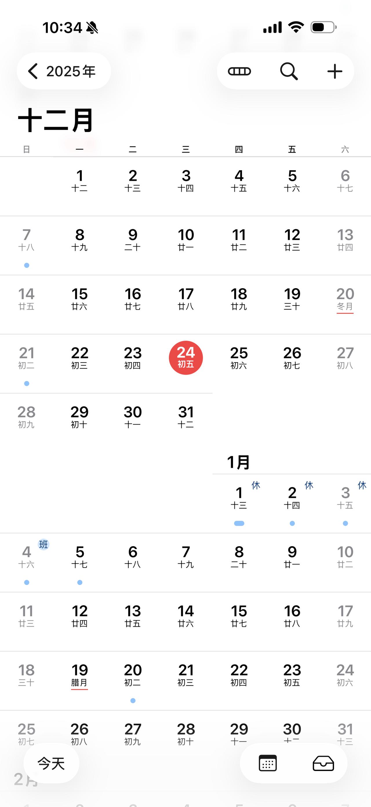 为啥iPhone日历不显示圣诞节？[捂脸哭]奇怪了，iPhone日历居然不显示