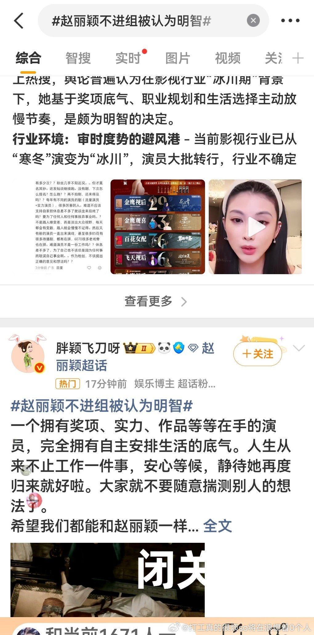 那我仙不是5倍明智恐怖如斯