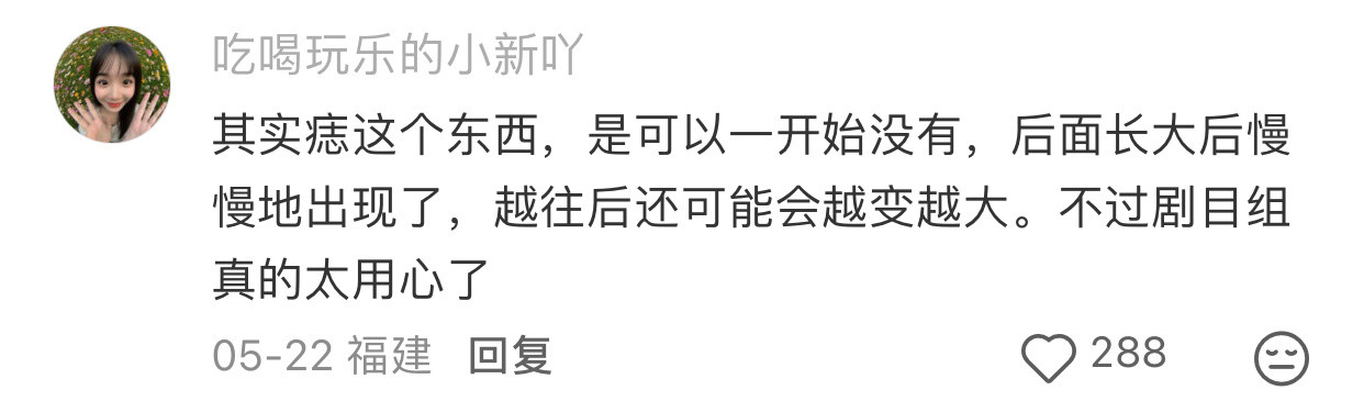 妈呀这三颗痣太细节了！