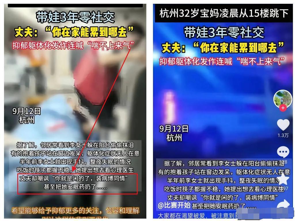杭州32岁宝妈凌晨跳了楼！“你在家能累到哪去”，这话多少妈妈听了心在抖啊！