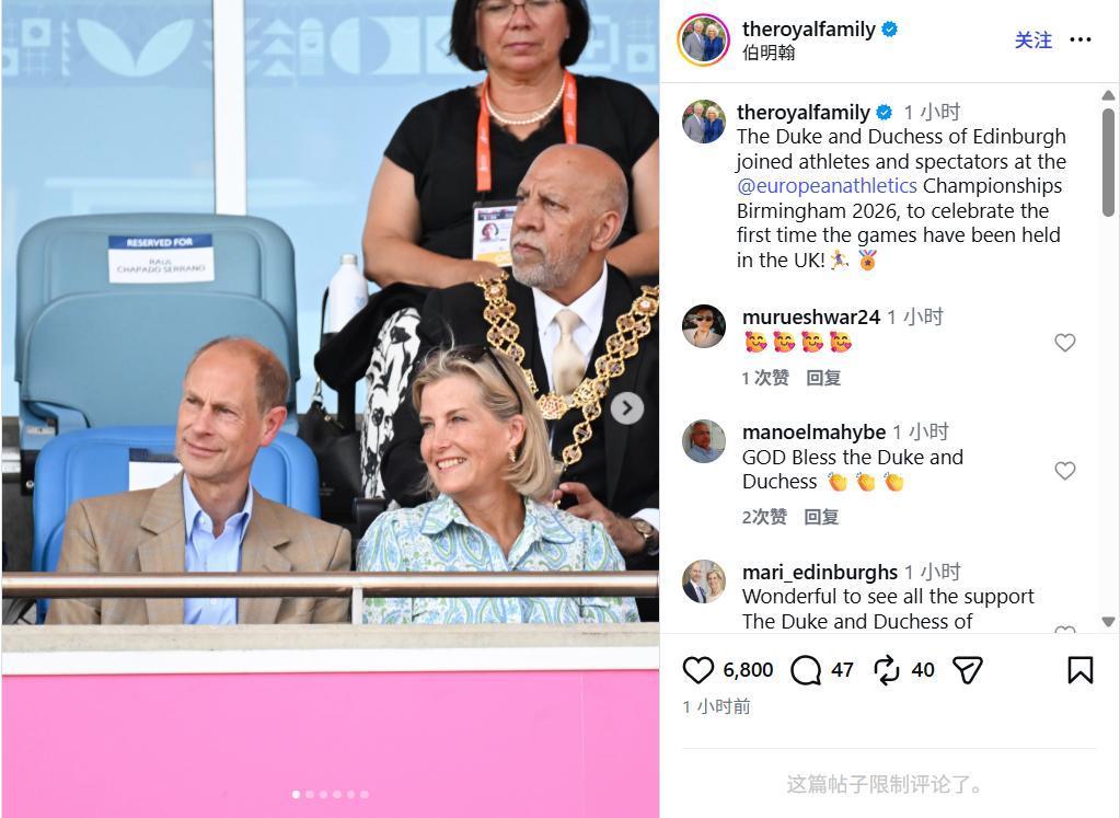 查尔斯国王办公室发布新照片：爱德华王子夫妇亮相伯明翰！8月14日，英国王室官方