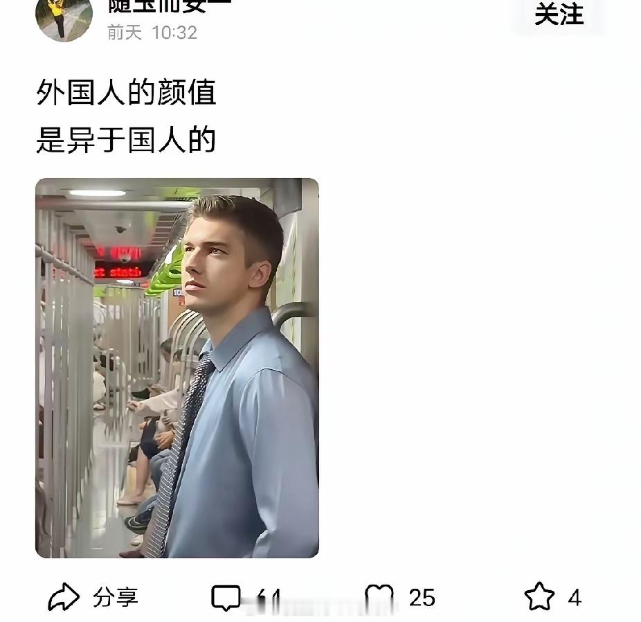外国人的颜值异于国人？歪瓜裂枣的你是没见过吗？这不就是带有色眼镜看东西吗？​​