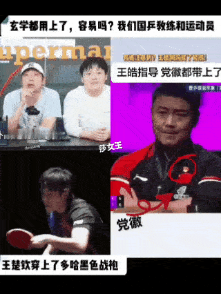 王皓戴上党徽指挥头哥作战！头哥澳门站对雨果一役，可谓准备充分，不仅有王皓教练细