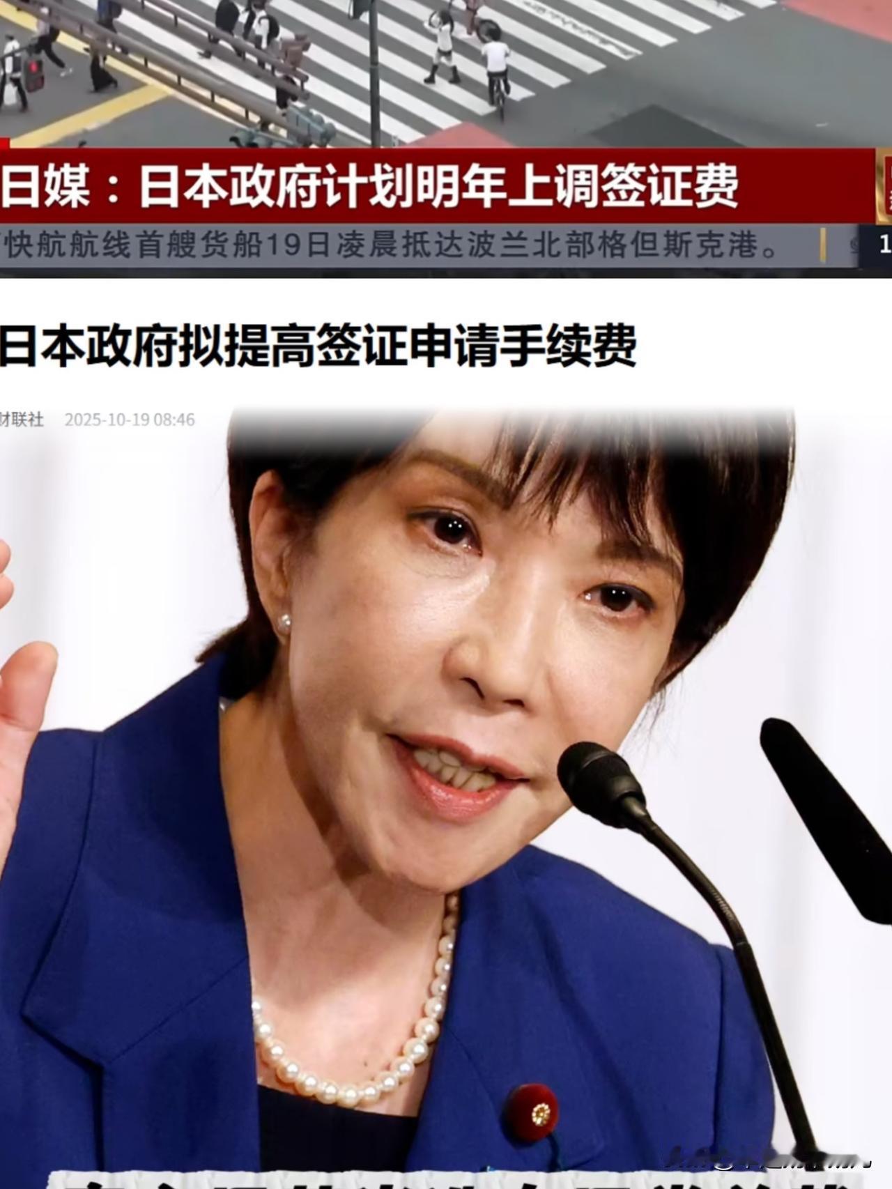 最新消息11月11日，日本媒体报道称，日本当局正在考虑从2026年开始上调前往