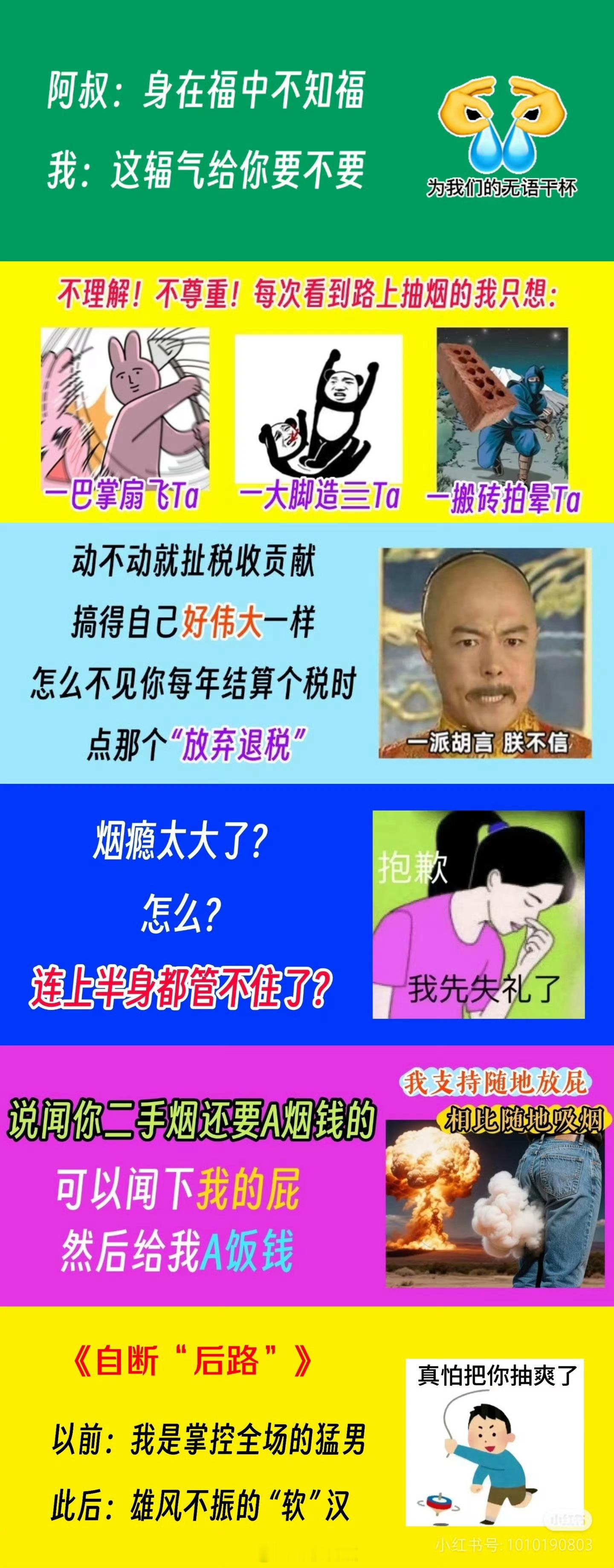 深圳卫健委抽烟这块越骂越勇深圳卫健委这波骂抽烟的确实很给力，而且是毫不留情，也不