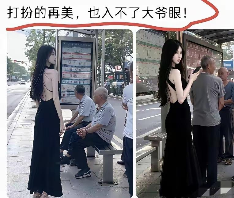 大爷：别挡着我看公交车牌！
