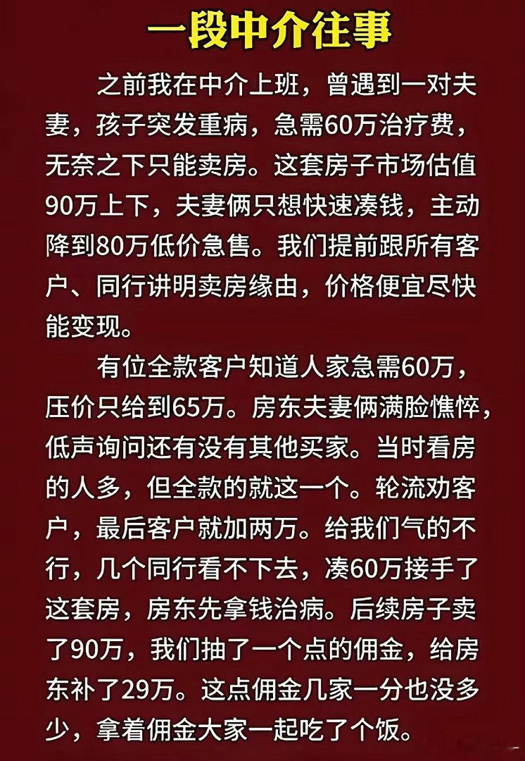 急难之时最能看清人性