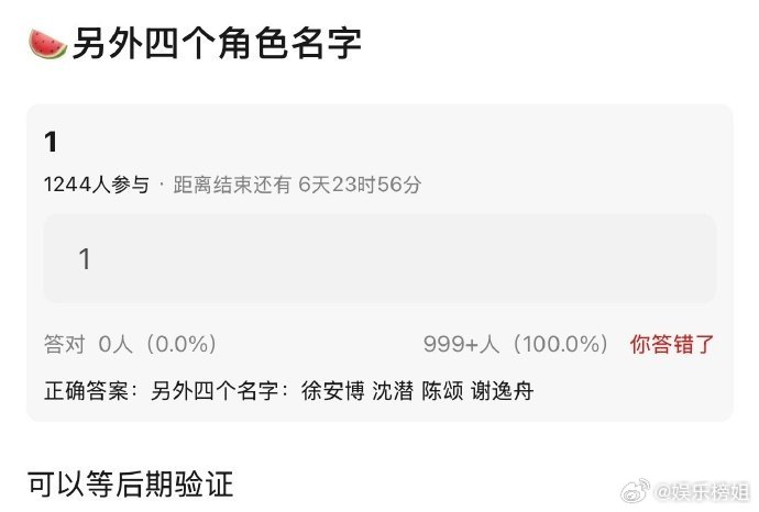 我们的少年时代2另外四个角色名网传TF四代主演《我们的少年时代2》，另外四个角色