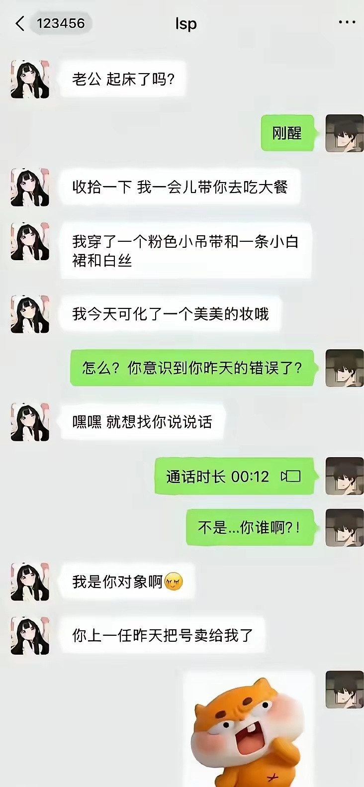 卖身的见过，卖关系的还是头一次见