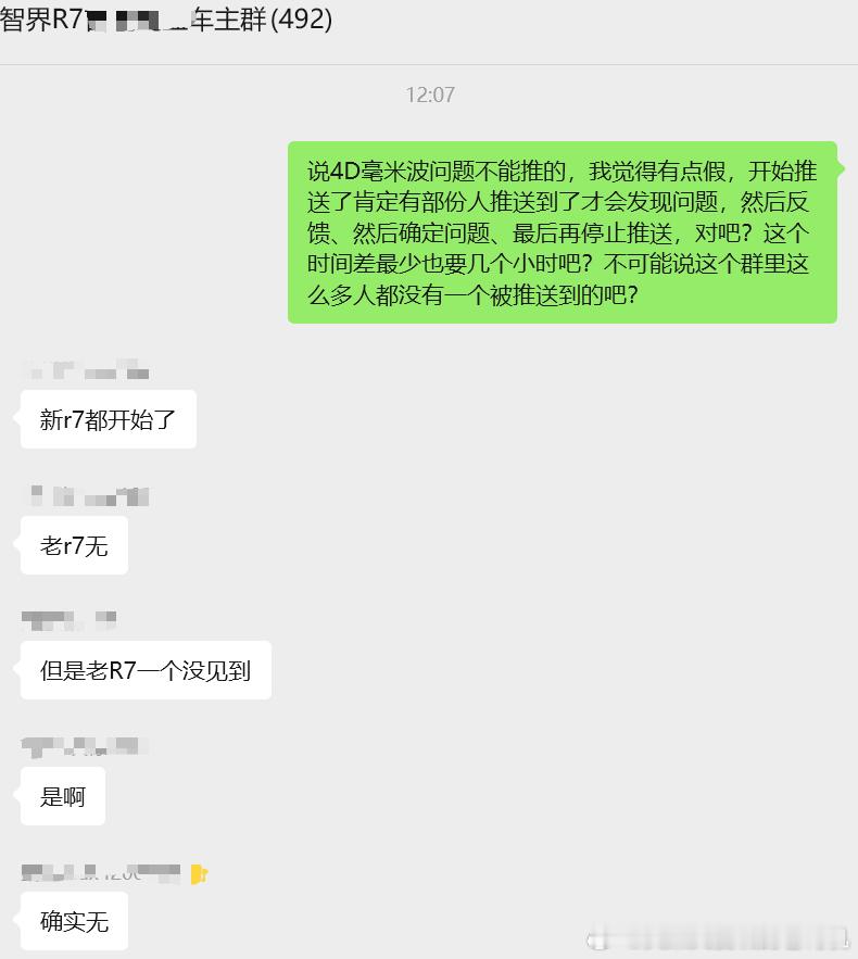 智界R7车主群体还是年轻有活力比较跳脱，年轻真好啊