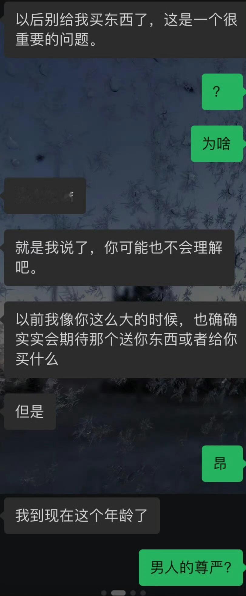 有没有懂的男生站在男性的角度上解释一下？