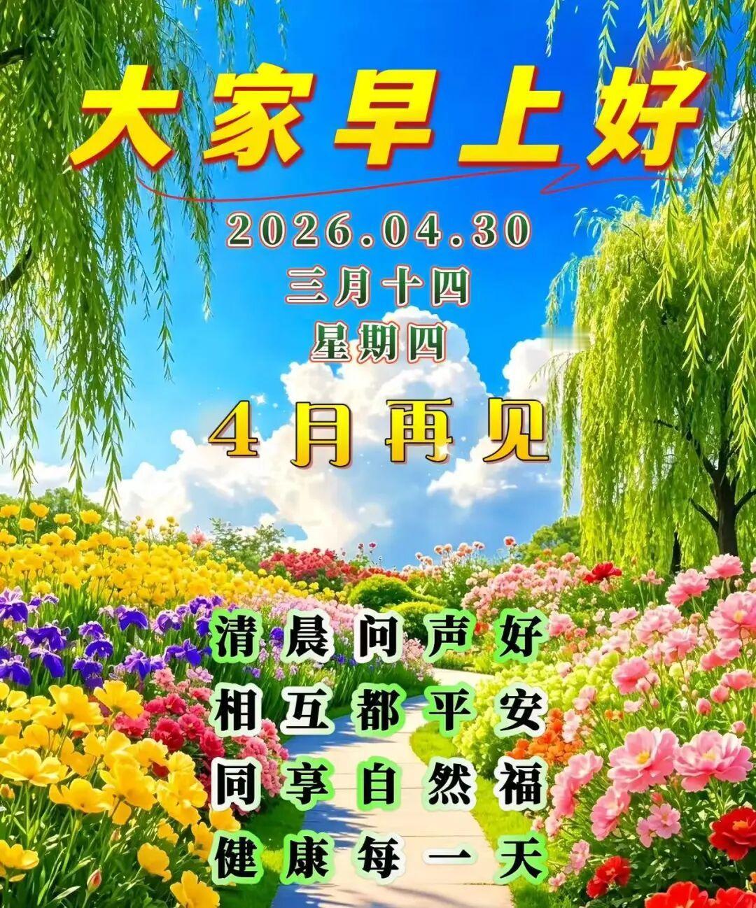🌞日子，要的是快乐🌈，生活，要的是品味💐，生命，要的是健康🌷，心情，要的