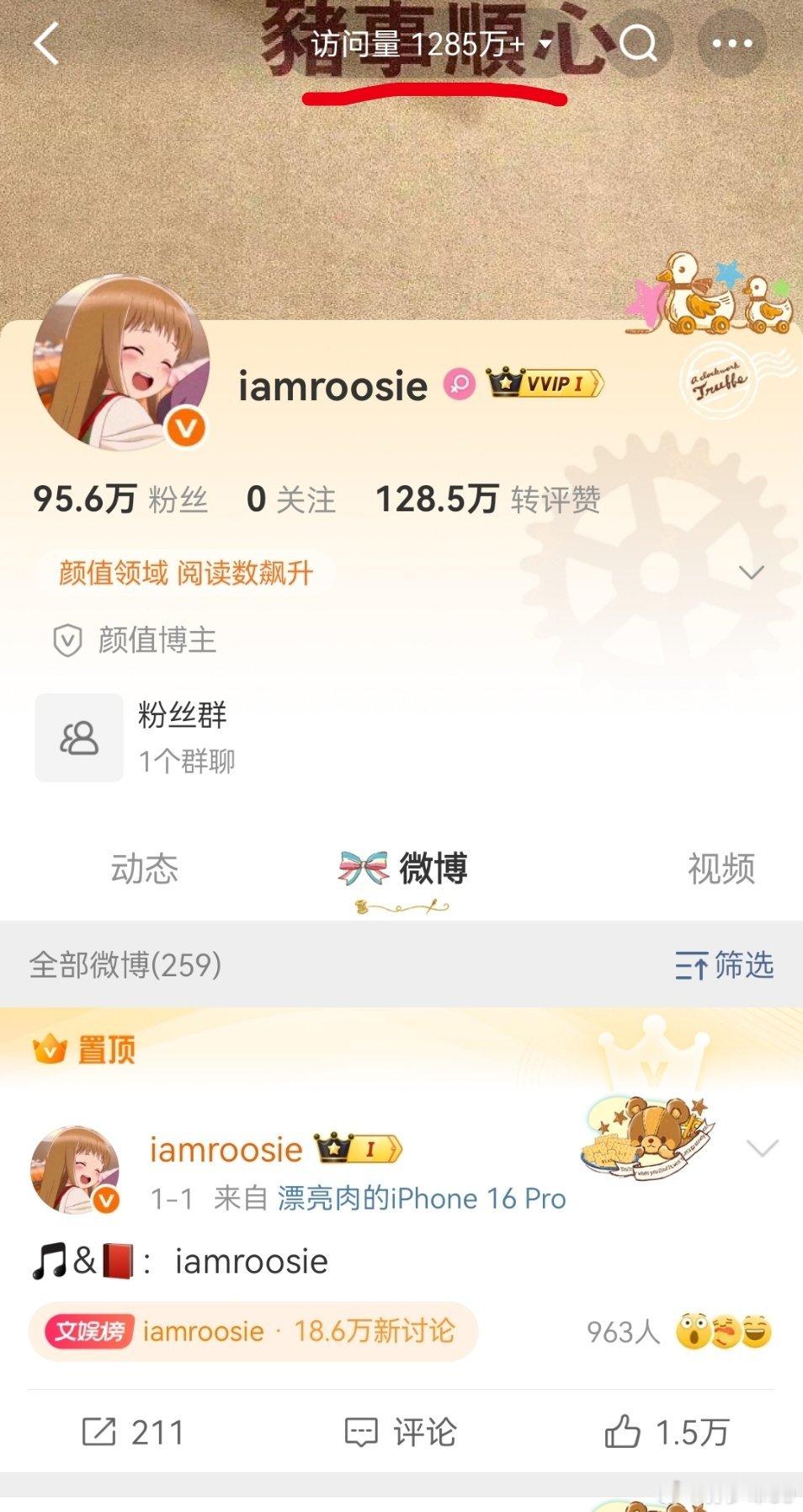 丧心病狂的访问量1285万……前段时间车圈闹得最狠的也就350万，完全不是一个级