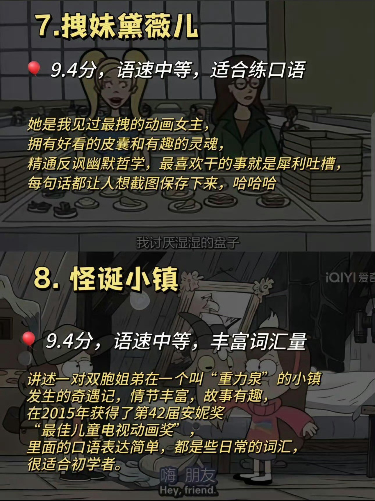 动画片才是无痛学英语的神器🔥建议反复观看