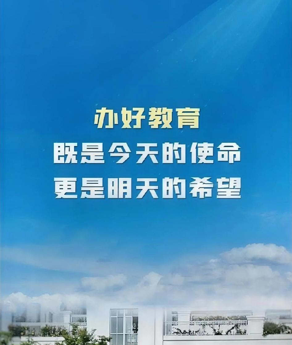 刚才看到一则视频，一位教育专家说，中国教育唯一的希望就是全部学生住校，一个月回一
