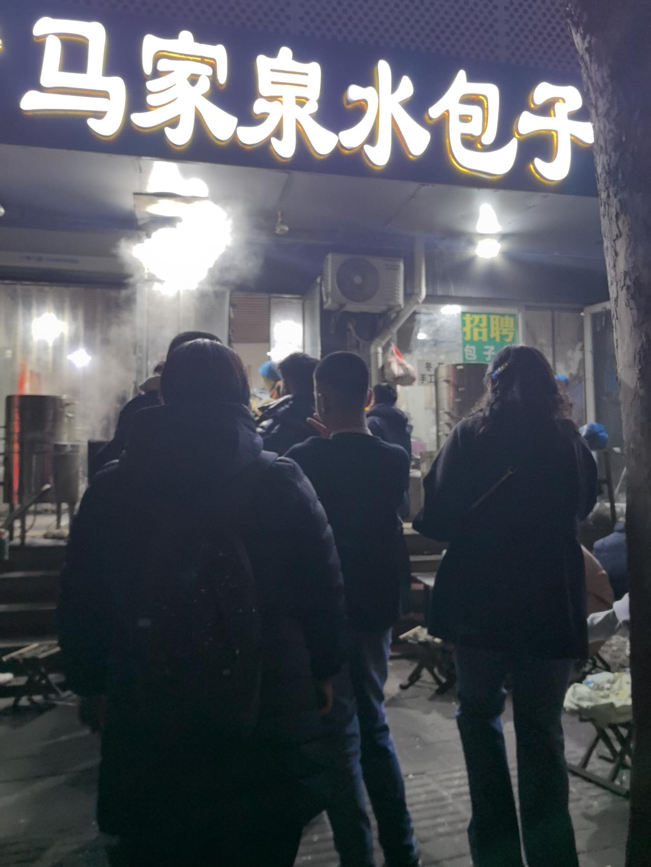 晚上8点过，从趵突泉出来，误打误撞，看见这家包子店排队人多。环境很一般，甚至有点
