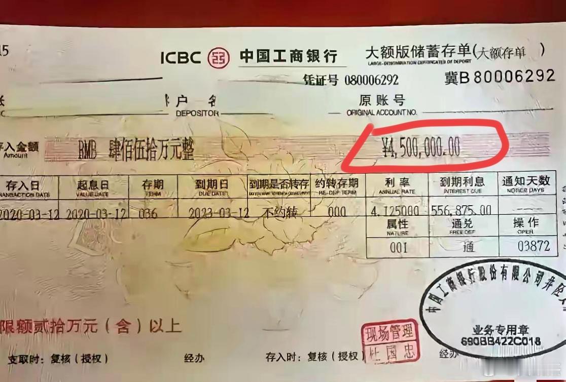 网友咨询，有这张存折，可以躺平了吧？[大笑]​​​