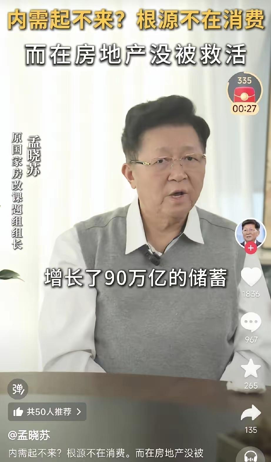 北师大著名房地产专家董教授再次发出紧急呼吁！针对房地产的下滑，给出了一个5年内还