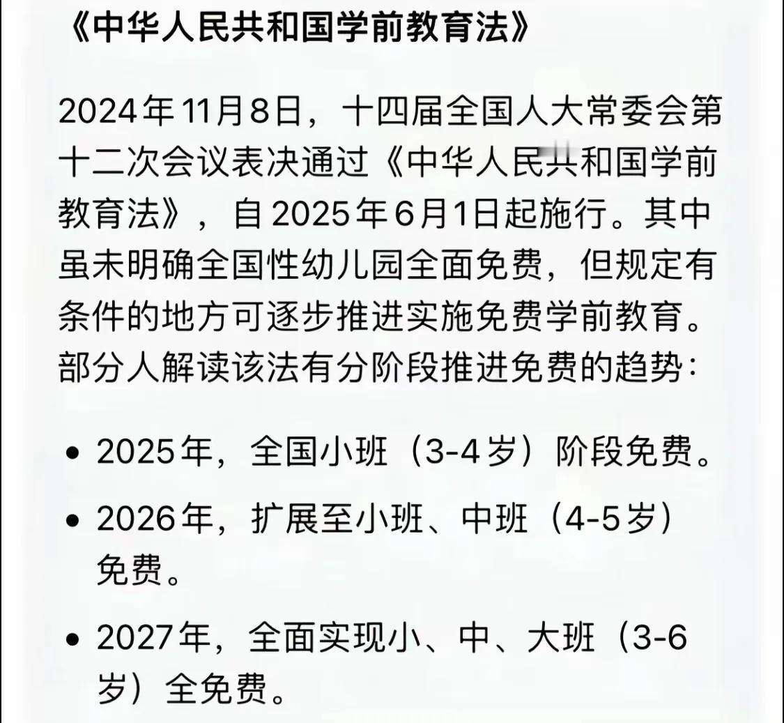 80后的我孩子还只有一岁[捂脸哭][捂脸哭][捂脸哭]，2027年上幼儿园，感谢国家好