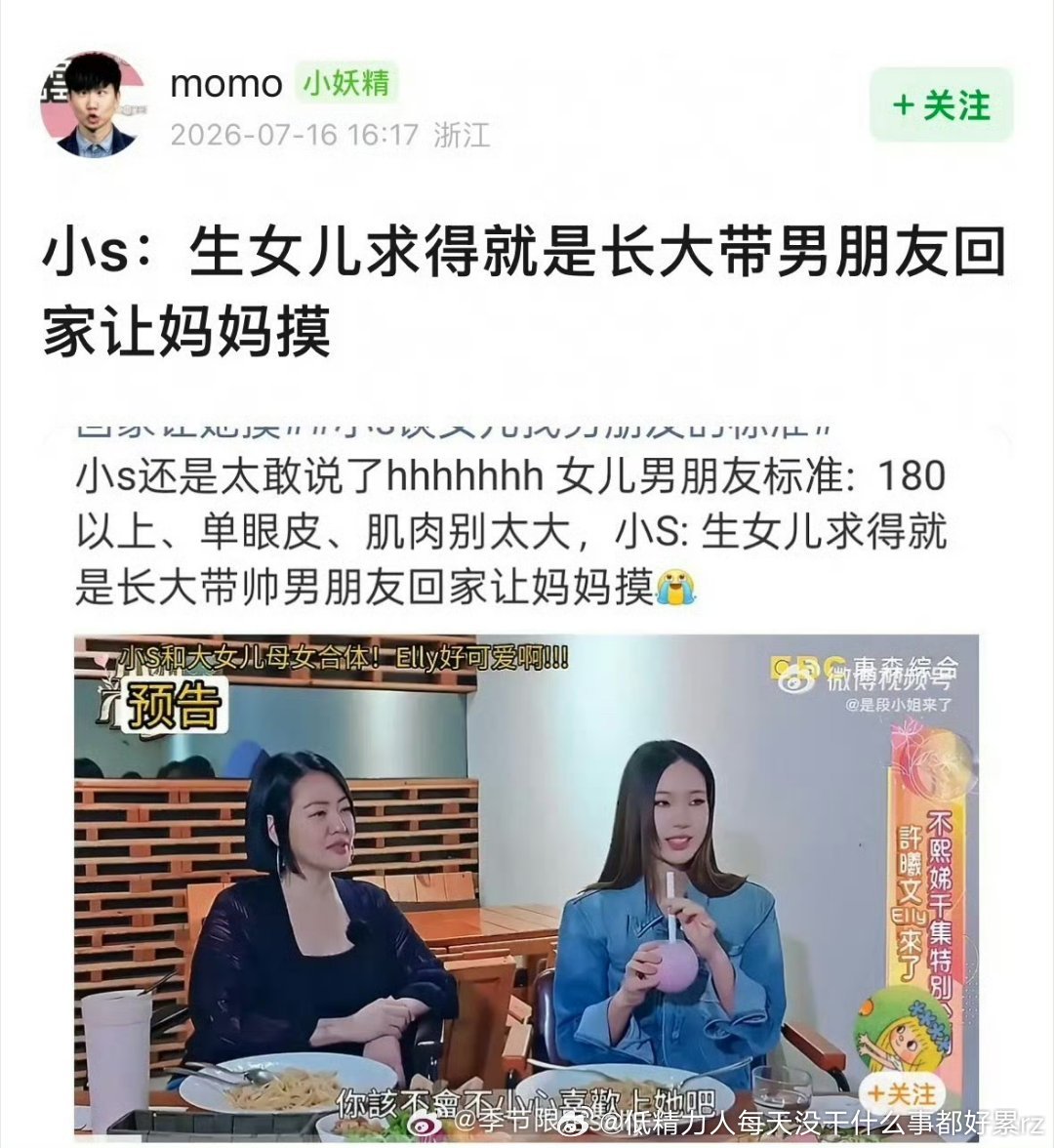 小S真是越缺啥缺吹啥追三个都是女儿，老公私生儿子奢侈品一堆，想儿子都快想疯了的假