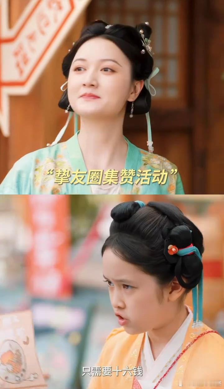 古人也拒绝不了集赞打卡看《宴遇永安》才发现古人超会玩！沈记食铺暖锅季搞“集好