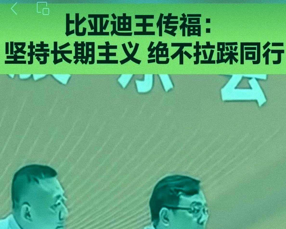 决策真绝了！比亚迪凌晨1点发文，风向变了！王传福让人心服口服，要