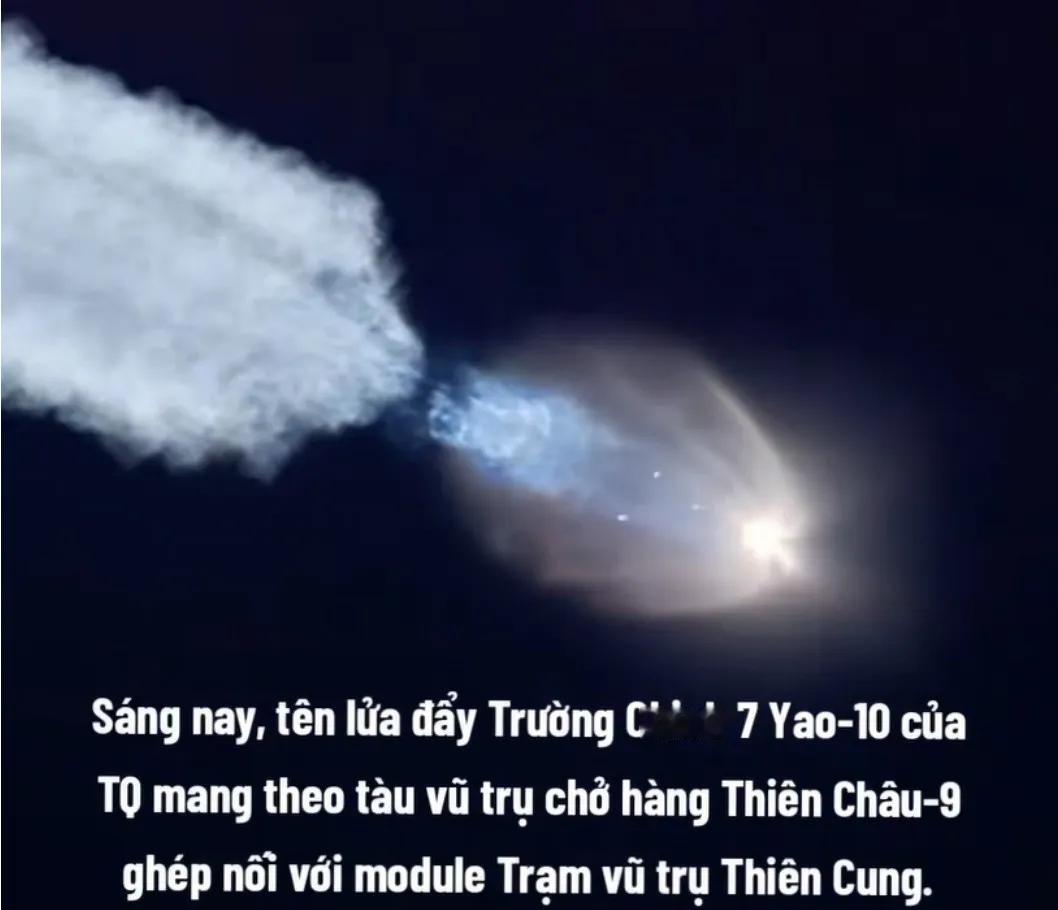 中国运载火箭火箭划破太空，越南清晰可见，震撼越网！搭载天舟九号货运飞船的长征