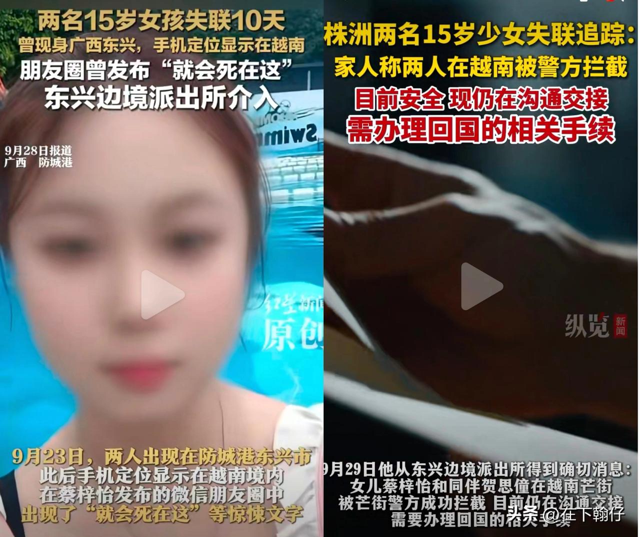 近日，一则“湖南株洲攸县两名15岁少女失联”的消息牵动无数人心。最新好消息传来：