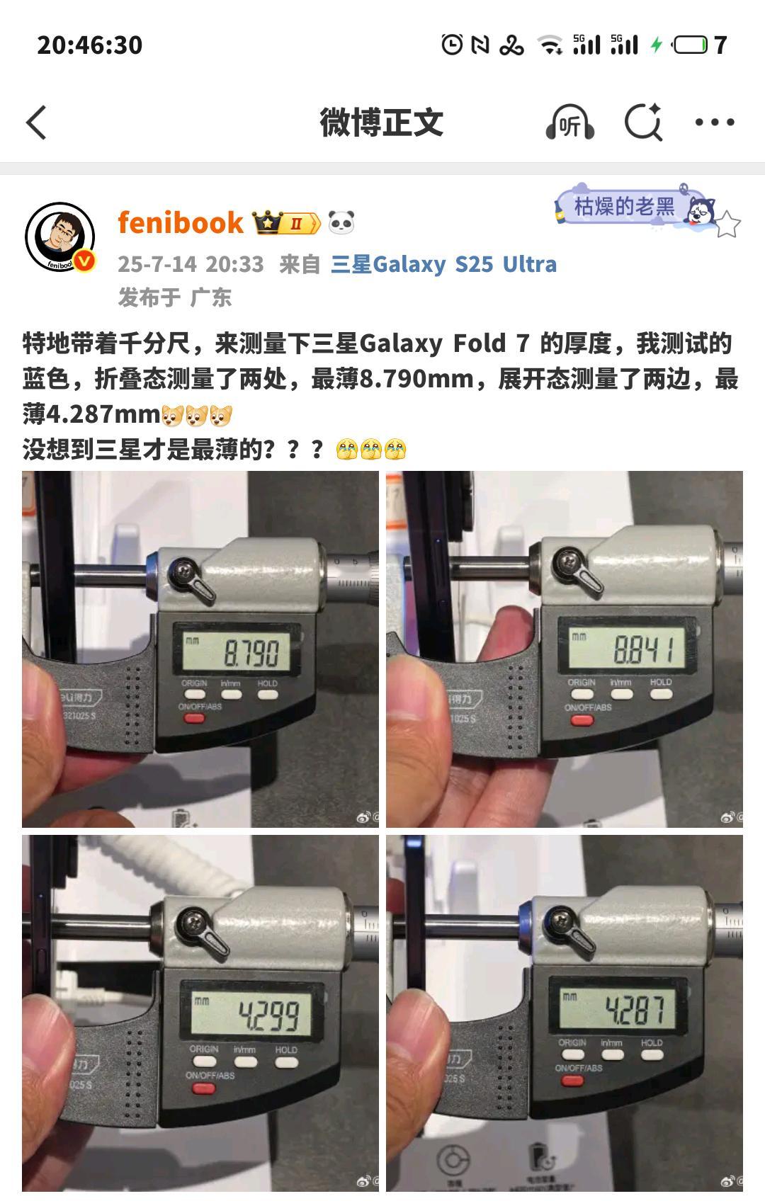 希望荣耀能给予正面回应[大笑]，这可是实打实的用尺子测出来的​​​