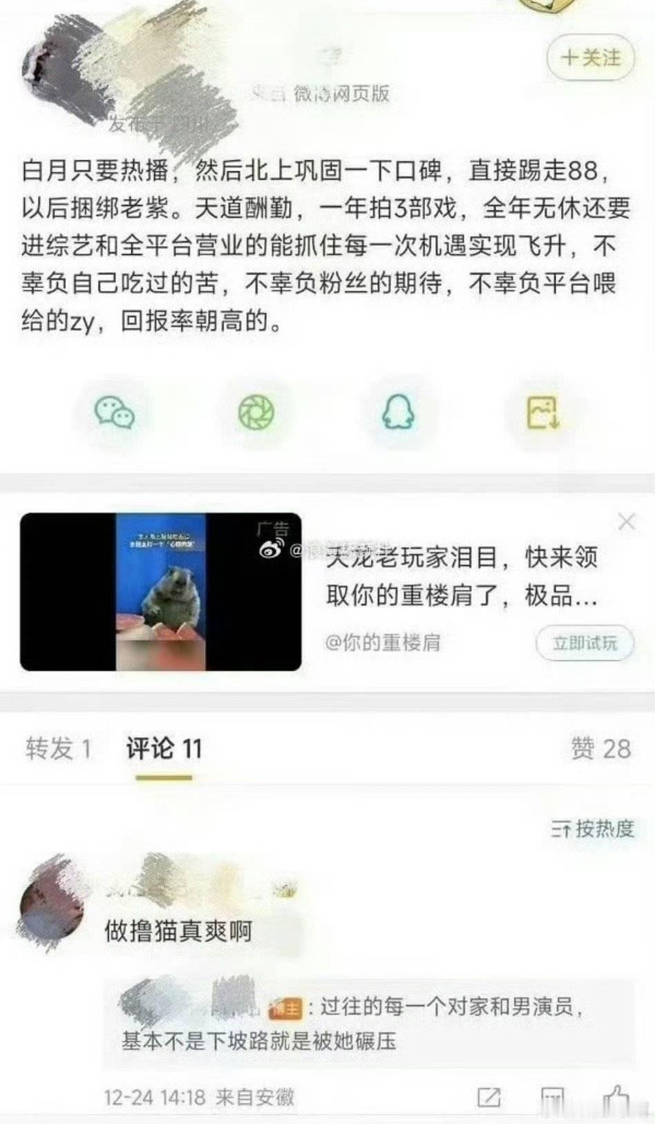 草泥马我笑得好崩溃还让不让人睡觉了