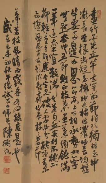 陈师曾|墨竹图