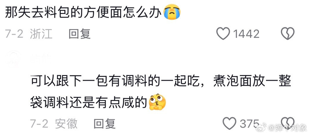 人类对懒人的开发不足1%