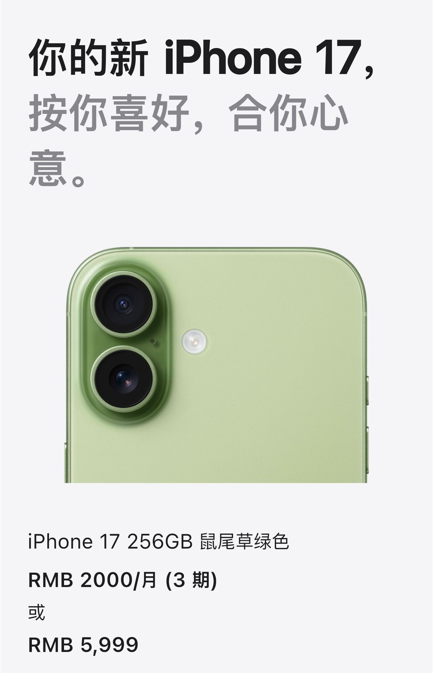 今年安卓大厂们要注意，5999这个档位大概率很多用户会选iPhone1725