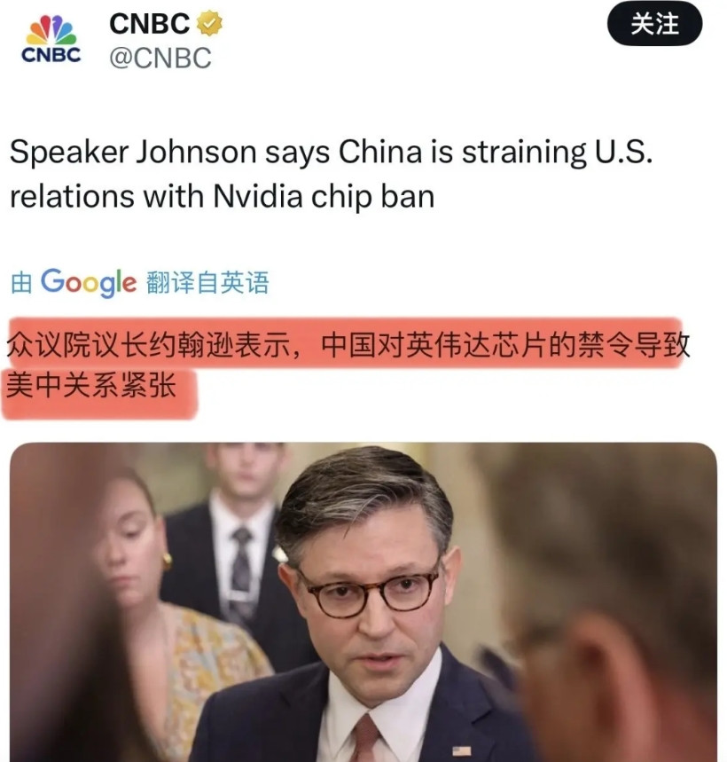 以前美国总是不让我们买英伟达的芯片，现在我们真的不买了，为什么美国反而生气了？这
