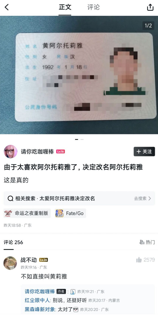 还有高手？