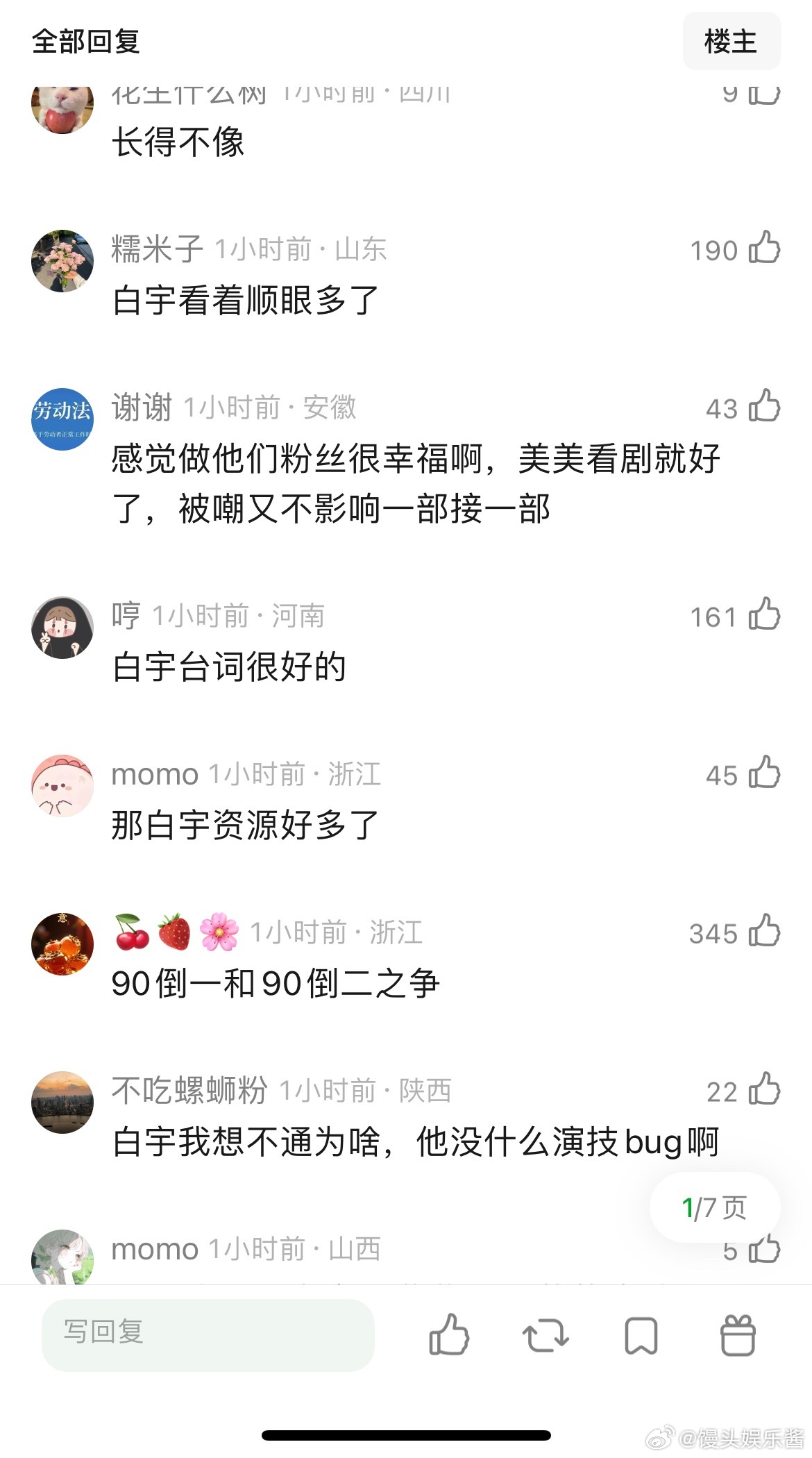 白宇和龚俊很像吗，都是bl火的、beta型的气质长相，都是拍一部扑一部