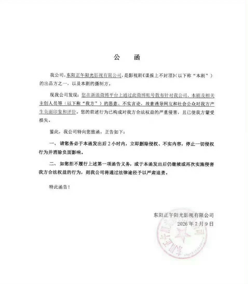 正午阳光警告函正午阳光近年发布的多份公开警示类声明，核心均为辟谣不实信息、打击