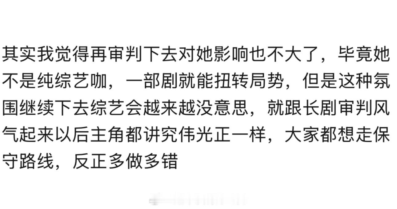 白鹿泼水李晨以后内娱的综艺也会越来越没意思了有流量的没几个人能逃掉