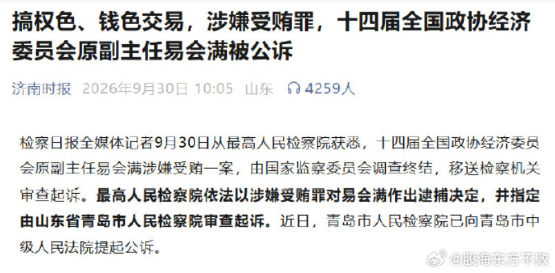 特别巨大，不知道多大，说出来可能会吓死人​​​​。还搞权色交易，没想到他这么坏啊！​