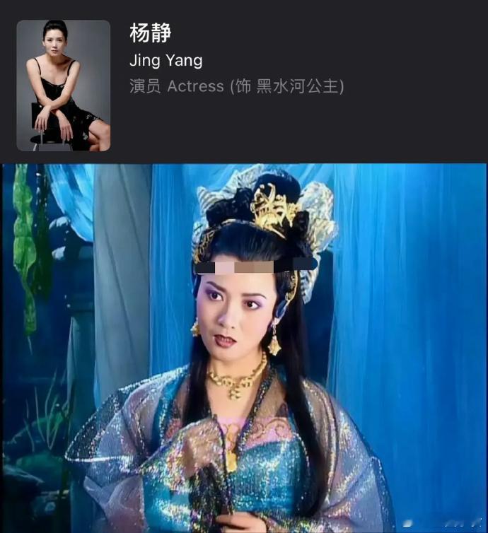 《西游记》想跟着去取经的黑水河公主竟然是《甄嬛传》里的芳若！！​​​
