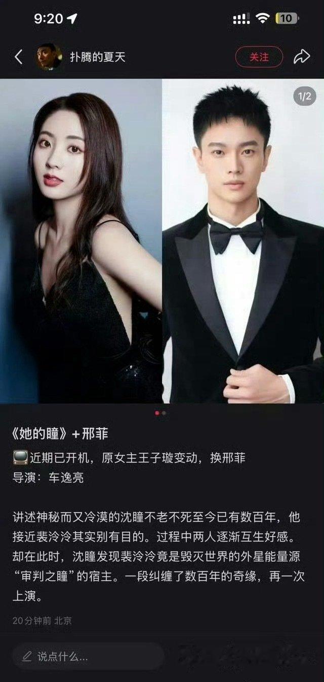 邢菲她的瞳挺可惜的这个本是👖超重点项目打磨剧本很久的现代克苏鲁题材融合民俗惟