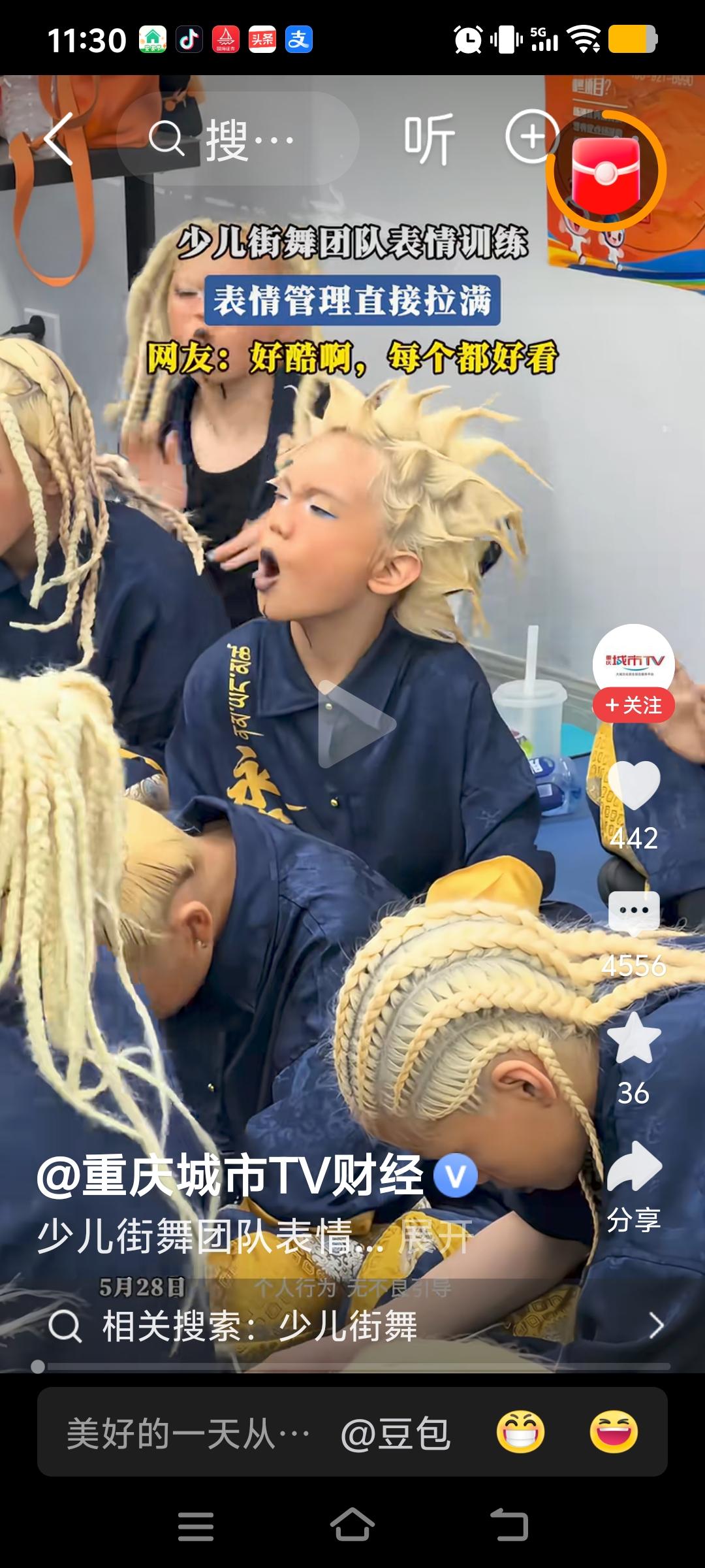 以为是国外的，看了又看这视频，不是国外的，想起少年强则国强，他们就这样强？他们