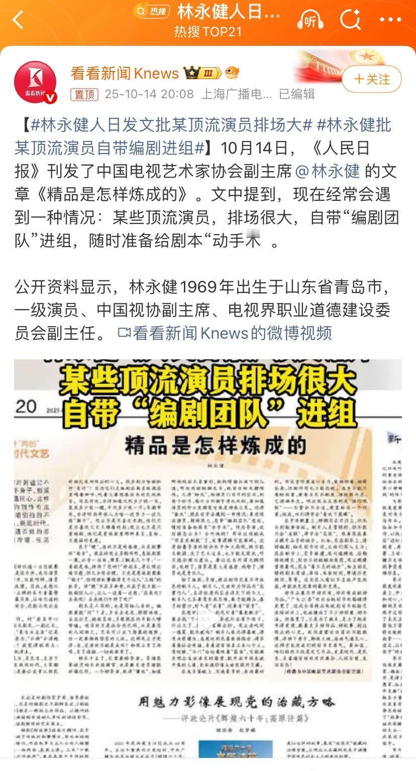 林永健一句话，掀了剧组的排场桌。30人占一层楼？别闹了。广电直接把门锁了—