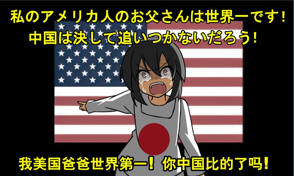 鬼子现在的精神状态